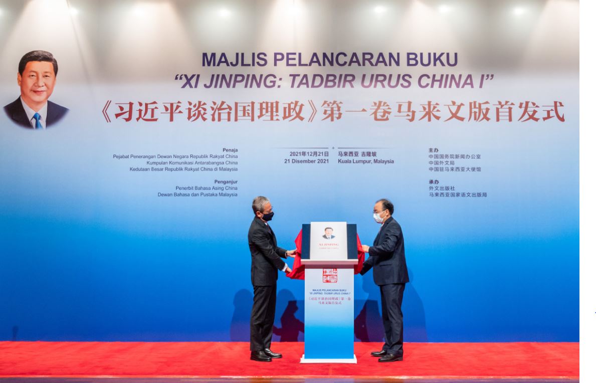 Edição malaia do livro de Xi sobre governança lançada e promovida na Malásia